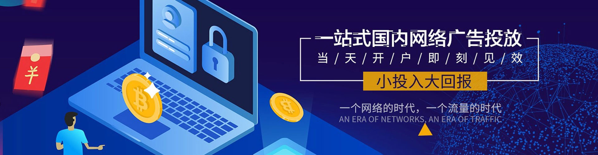 双流百度竞价运营